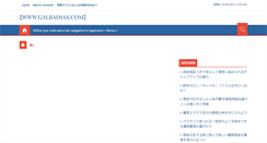 Desktop Screenshot of galbadiax.com