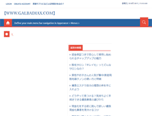 Tablet Screenshot of galbadiax.com